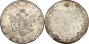 1 rouble 1802 year