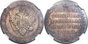 1 рубль 1804 года