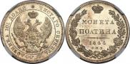 Полтина 1844 года
