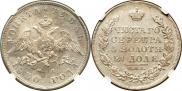 1 rouble 1830 year