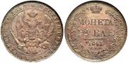1 rouble 1841 year