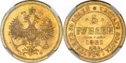 5 рублей 1861 года