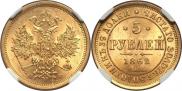 5 roubles 1862 year