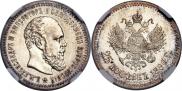 25 копеек 1886 года