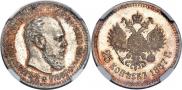 25 kopecks 1887 year