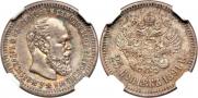 25 копеек 1891 года
