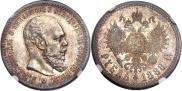 1 rouble 1888 year