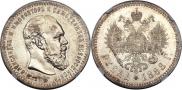 1 rouble 1888 year
