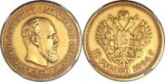 10 roubles 1894 year