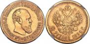 10 roubles 1894 year