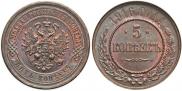 5 kopecks 1916 year