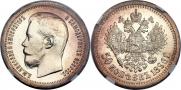 50 kopecks 1896 year