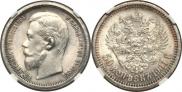50 kopecks 1901 year