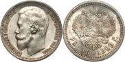 1 рубль 1899 года