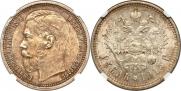 1 рубль 1915 года