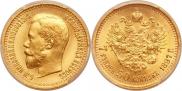 7,5 roubles 1897 year