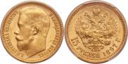 15 roubles 1897 year