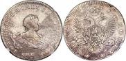 1 rouble 1741 year
