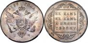 1 rouble 1796 year