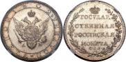 Полтина 1802 года
