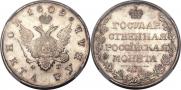 1 rouble 1809 year