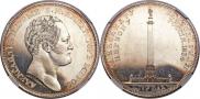 1 рубль 1834 года