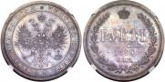 1 rouble 1859 year