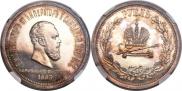 1 рубль 1883 года