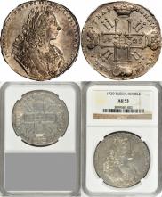 1 rouble 1729 year