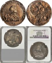 1 rouble 1741 year