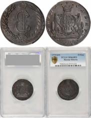 10 kopecks 1779 year