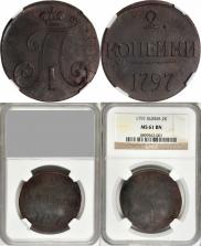 2 kopecks 1797 year