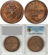 5 kopecks 1802 year