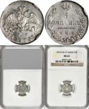 5 kopecks 1829 year