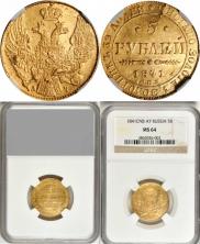 5 roubles 1841 year