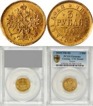 3 рубля 1869 года