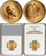 5 roubles 1889 year
