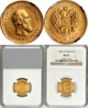 5 roubles 1890 year