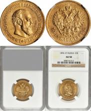 10 roubles 1894 year