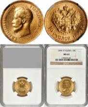 10 roubles 1898 year