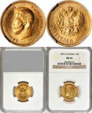 10 roubles 1899 year