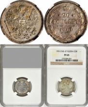 20 kopecks 1901 year