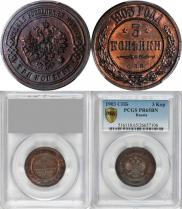 3 kopecks 1903 year