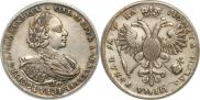 1 рубль 1721 года