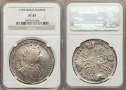 1 rouble 1729 year