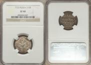 Grivennik 1733 year