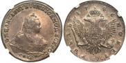 1 рубль 1746 года