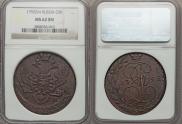 5 копеек 1792 года