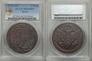 5 копеек 1793 года