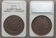 5 kopecks 1793 year